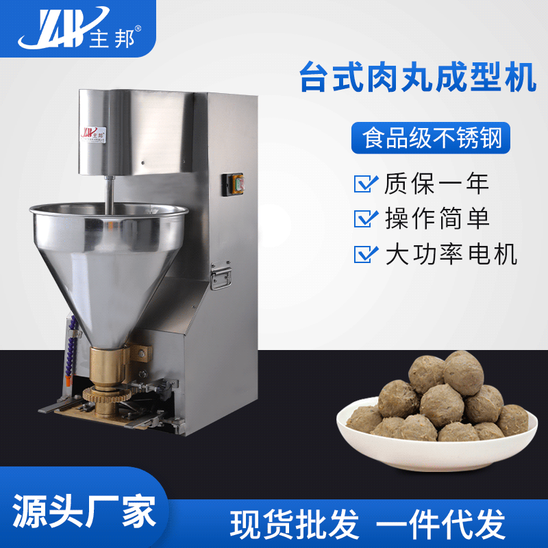 肉丸成型機、打漿機系列