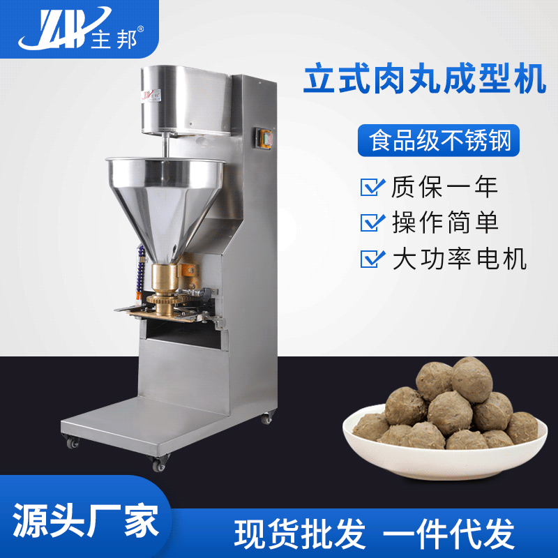 肉丸成型機、打漿機系列